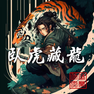 kung fu artwork
